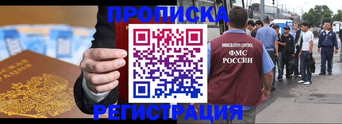 прописка регистрация в Слободской