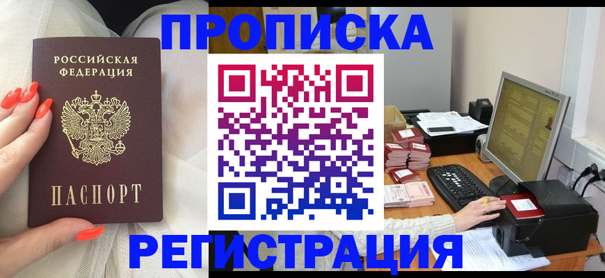 где прописаться в Слободской