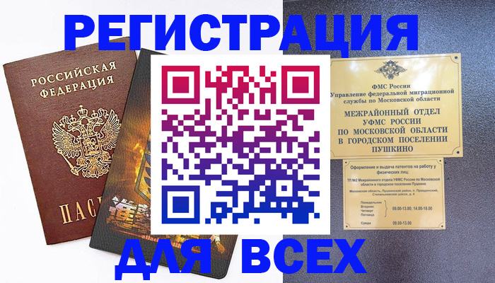 временная регистрация адрес в Слободской