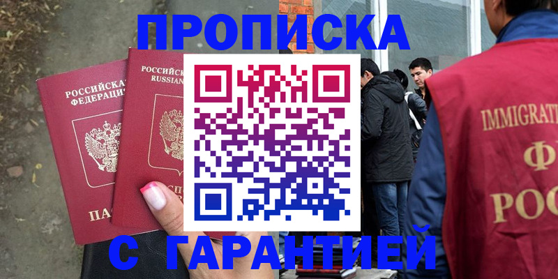 прописка паспорт в Слободской