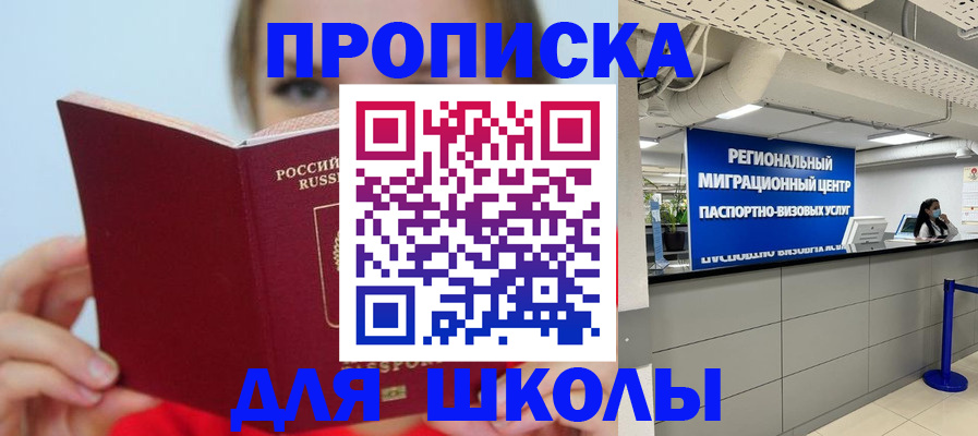 временная регистрация собственник в Слободской