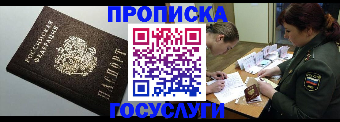прописка иностранных граждан в Слободской